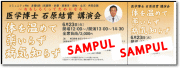 ʿ������ǯ��������ʲС��и����������ιֱ�񤬿��ɵ����ץ饶�ۥƥ�ֱ������åȡڴ����ᥢ�����å���