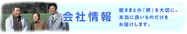 ダイワヘルス研究所会社概要