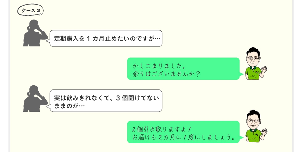 お客様からのご要望 ケース2