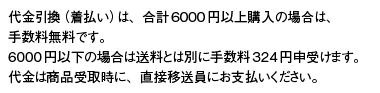 卵黄と異なり卵油は銀行振込が利用できます。 