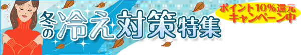 冷えは油断すると、風邪を引いてしまいます。