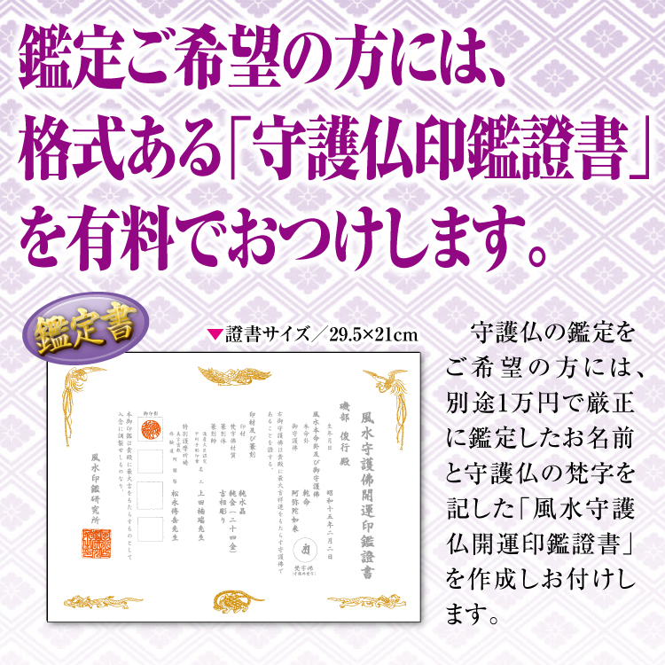 風水開運印鑑　パワーストーン水晶印鑑　実印　銀行印　認印　仕事印