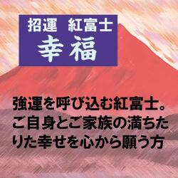 紅富士ポストカード赤富士