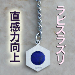 ヒランヤ　キーホルダー　シルバー