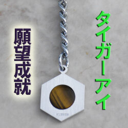 ヒランヤ　キーホルダー　シルバー