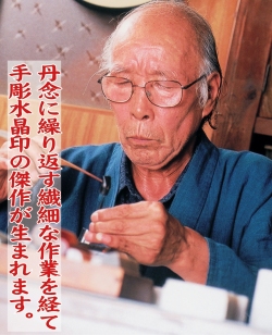 上田楠瑞先生は、その甲州手彫印章の第一人者。日本の印章彫刻界の頂点に立つと言っても過言ではない方です。