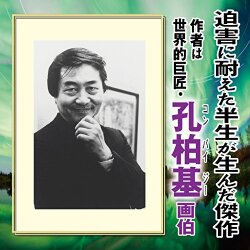 富士山縁起ポストカードは赤富士より紅富士
