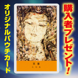 すみえアート作品『観音様』 Amazon.co.jp: 鈴木翠朋 聖観音 F6号 高精彩工芸画 手彩補色