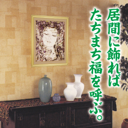 観音様 タリズマン・アート【天恵】　開運画