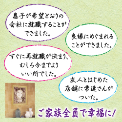観音様 タリズマン・アート【天恵】　開運画