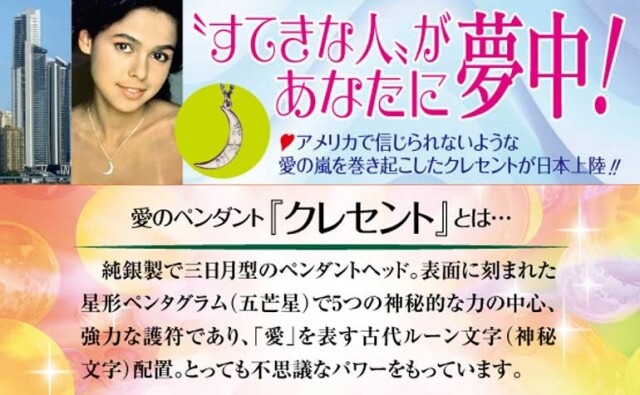 三日月型のシルバーアクセサリー　クレセントペンダント　神秘的なルーン文字入り