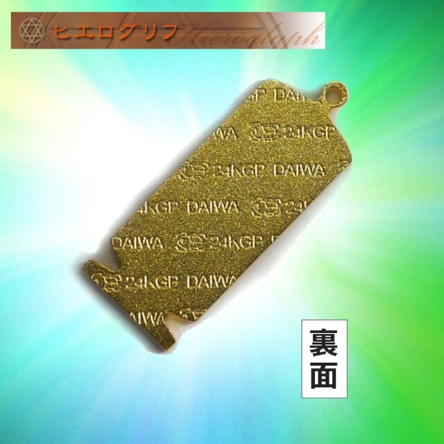 展示品 ヒエログリフ ペンダント 名前ネームネックレス 象形文字 ピラミッド 古代文字 名前 ゴールド ネックレス 開運 パワーグッズ 展示品 ヒエログリフ ペンダント 名前ネームネックレス 象形文字 ピラミッド 古代文字 名前 ゴールド ネックレス 開運 パワーグッズ