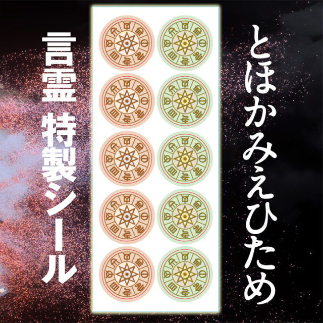 ホツマツタエ グッズ 古代文字 ホツマツタヱ 言霊 トホカミエヒタメ