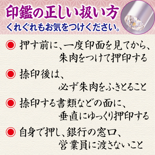 風水開運印鑑　パワーストーン水晶印鑑　実印　銀行印　認印　仕事印