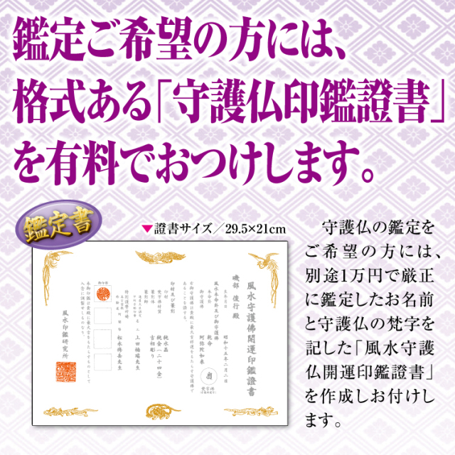 風水開運印鑑 銀行印 認印 仕事印 12mm 【パワーストーン水晶