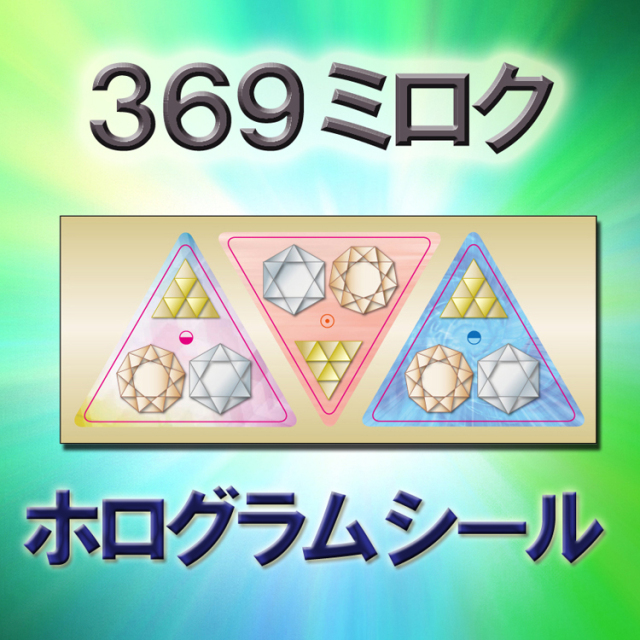 ヒランヤ　＆　パワーシール、ステッカー　未使用 ヒランヤ＆パワーシール、ステッカー他未使用