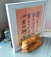 高天原 色紙 古事記 幣立 神々神降ろし 神楽 祈歌