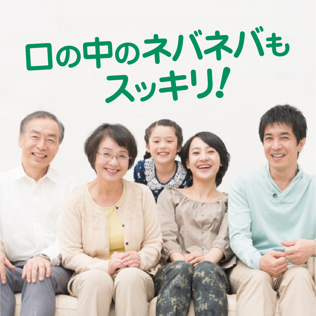 おやすみ乳酸菌　クマザサ　なた豆　プロポリス　キシリトール配合　口臭予防 歯周病 歯肉炎