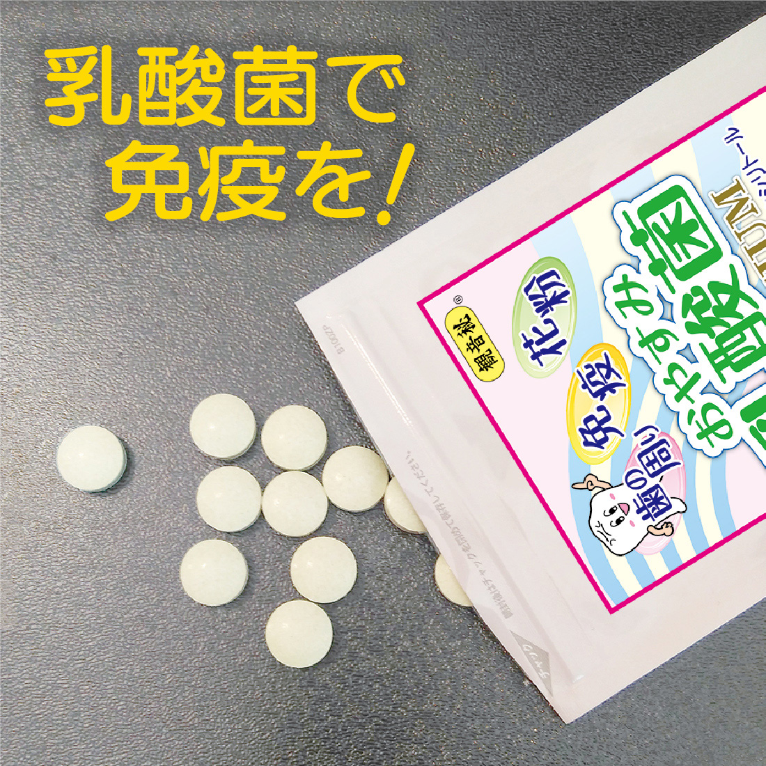 おやすみ乳酸菌　クマザサ　なた豆　プロポリス　キシリトール配合　口臭予防 歯周病 歯肉炎
