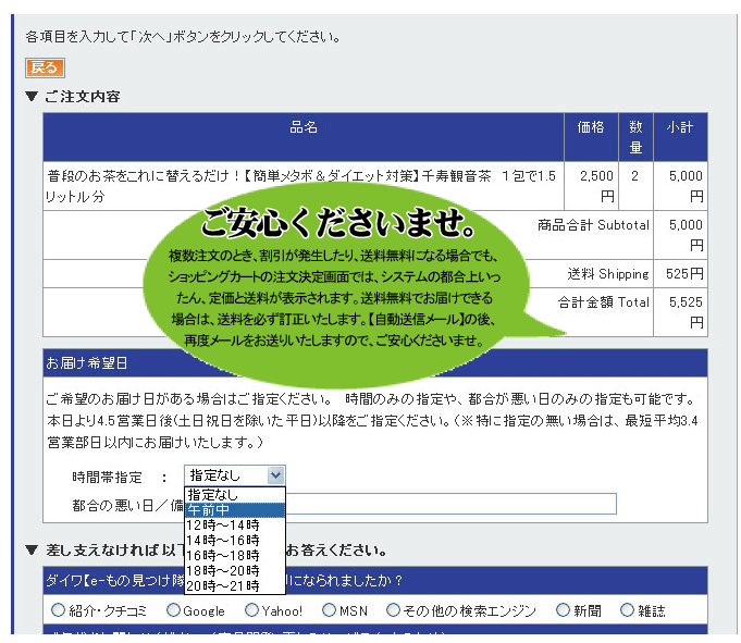 送料無料の場合は追ってメールいたします。