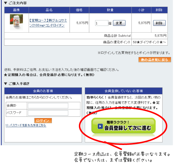 にんにく卵油のダイワヘルス研究所安い定期コース