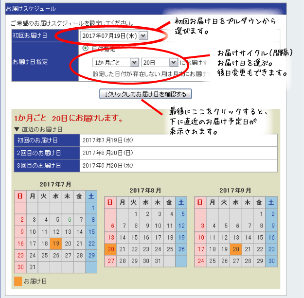 にんにく卵油のダイワヘルス研究所で定期コース
